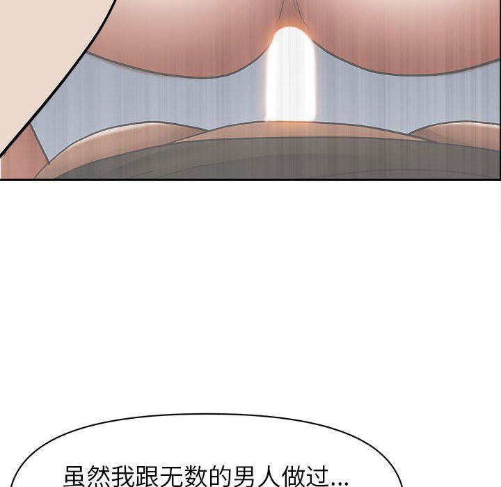 我老公是雙胞胎第51話