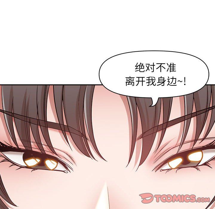 我老公是双胞胎第51话