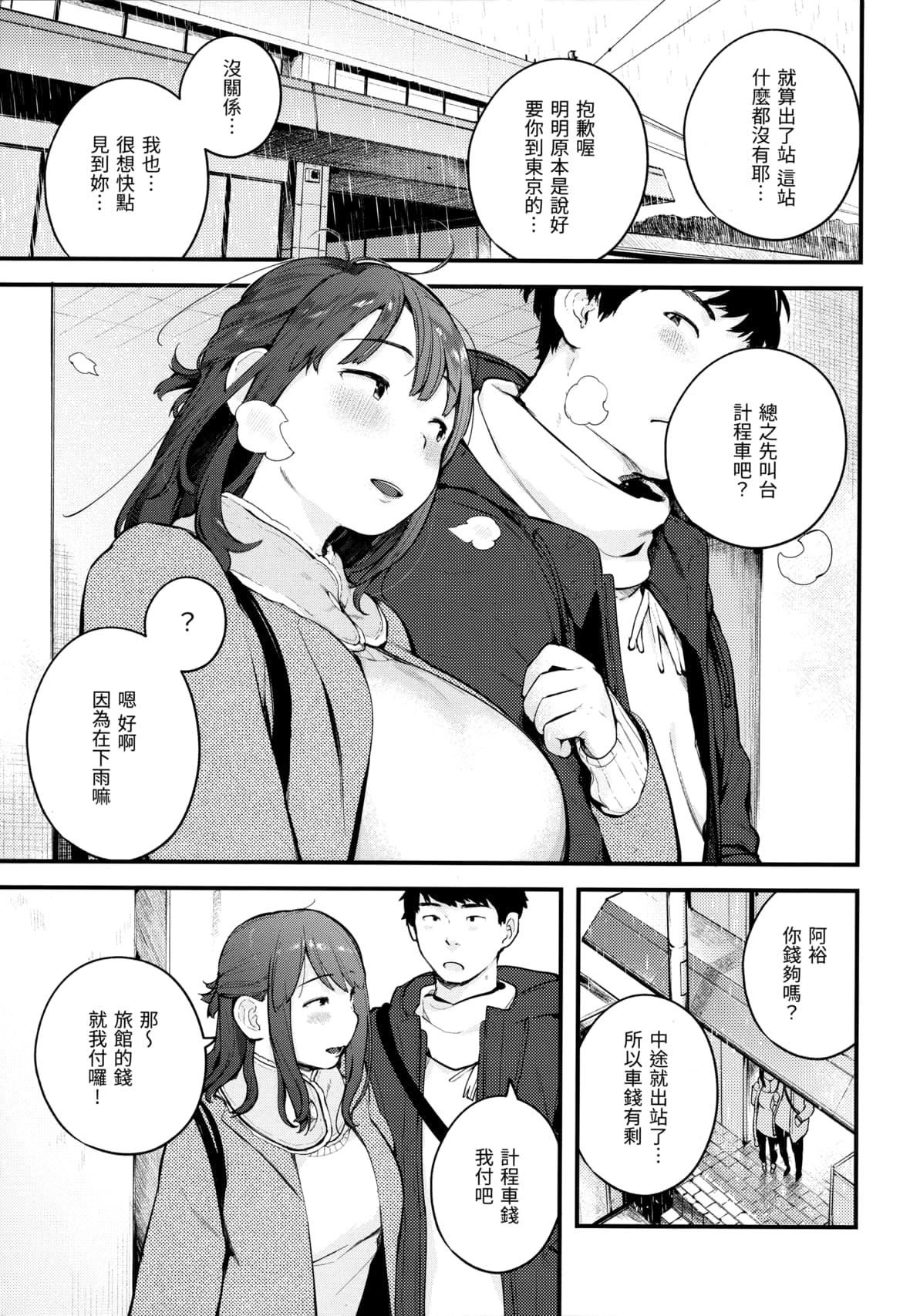 [楝蛙]おもちかえり[未來數位中文][無修正][楝蛙]おもちかえり[未來數位中文][無修正]