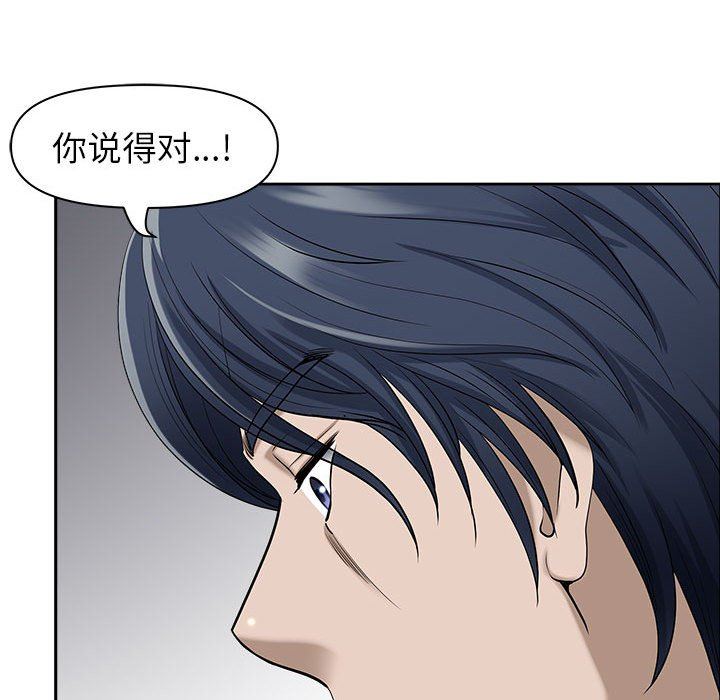 我老公是双胞胎第51话