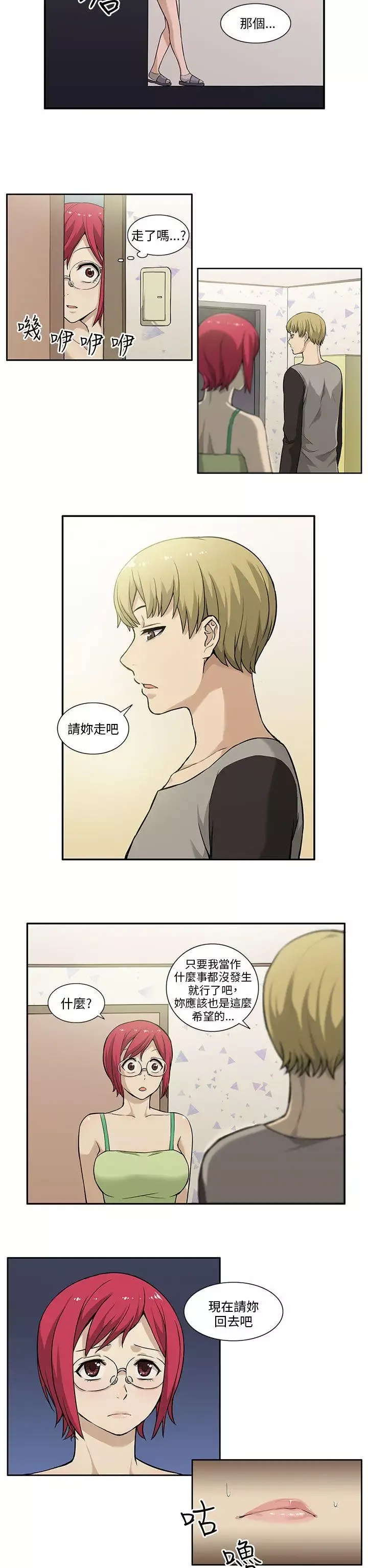 租愛套房第3話