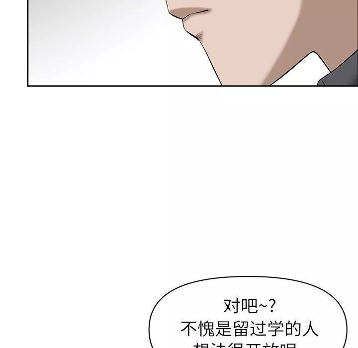 我老公是雙胞胎第51話