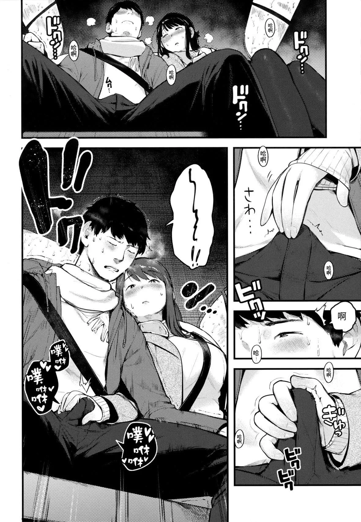 [楝蛙]おもちかえり[未來數位中文][無修正][楝蛙]おもちかえり[未來數位中文][無修正]