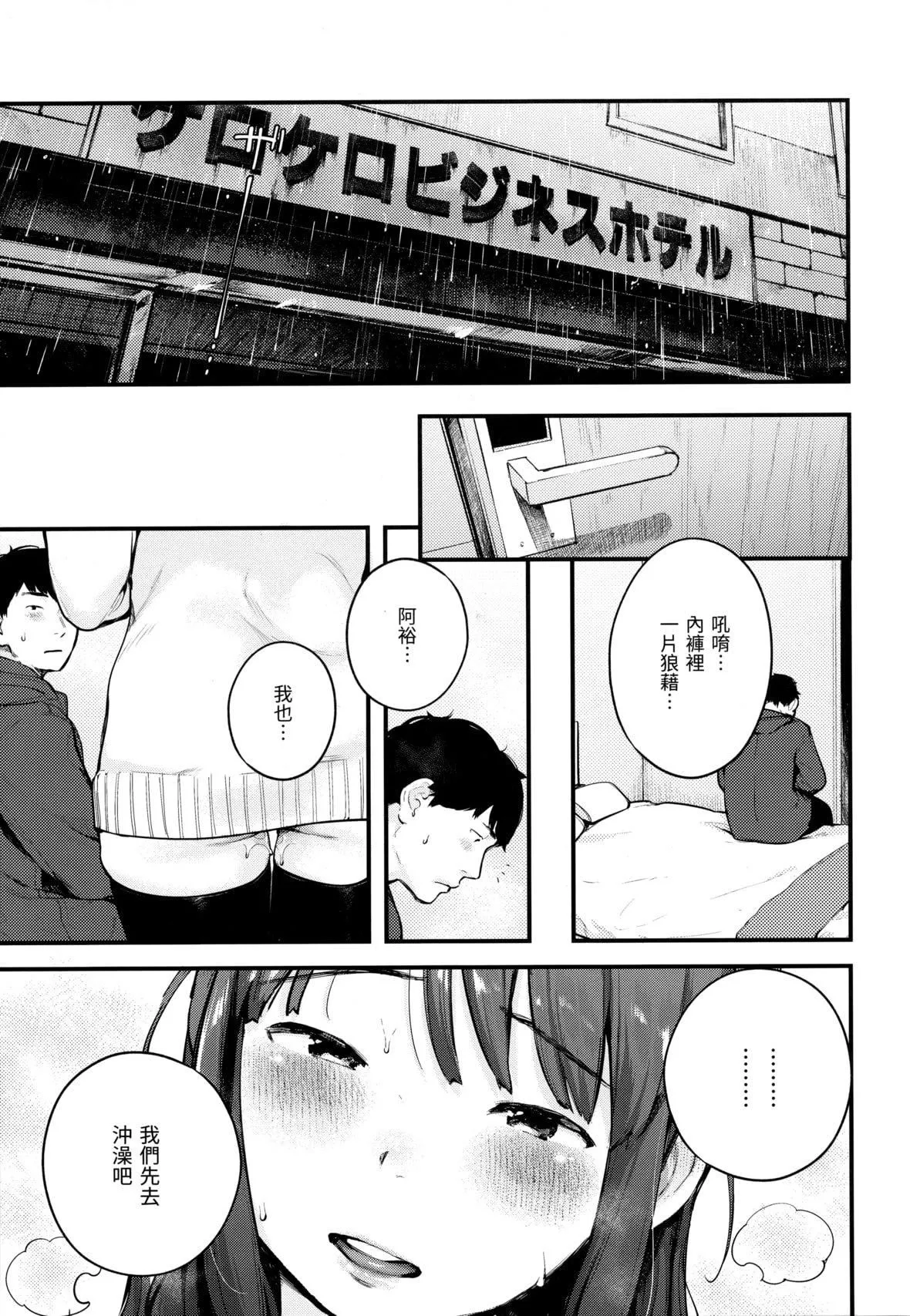 [楝蛙]おもちかえり[未來數位中文][無修正][楝蛙]おもちかえり[未來數位中文][無修正]