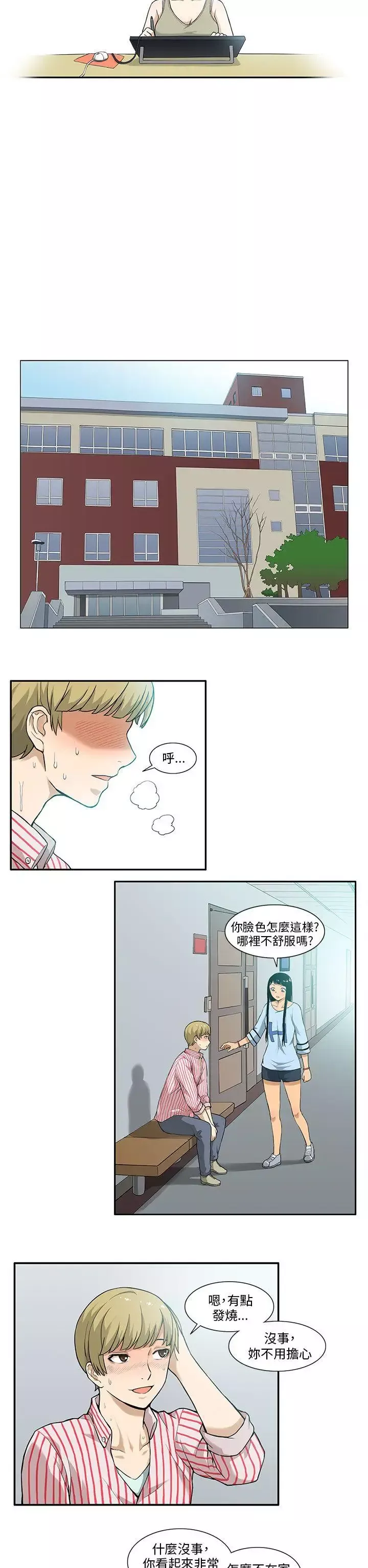 租愛套房第4話