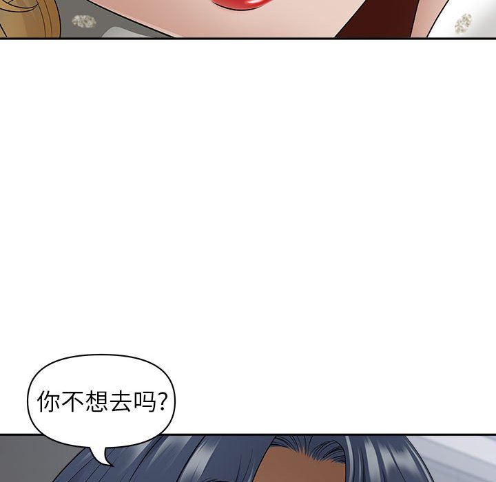 我老公是双胞胎第51话