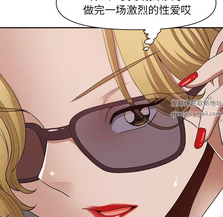 我老公是雙胞胎第51話