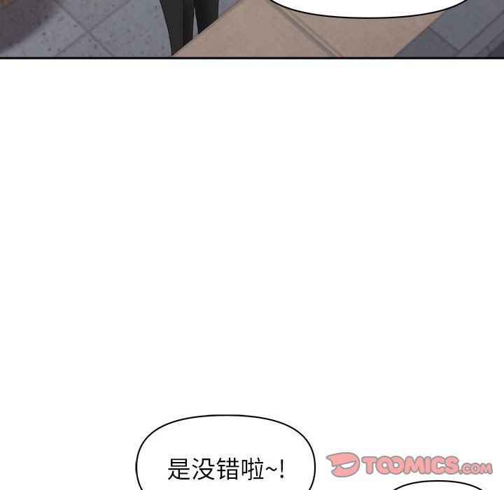 我老公是双胞胎第51话