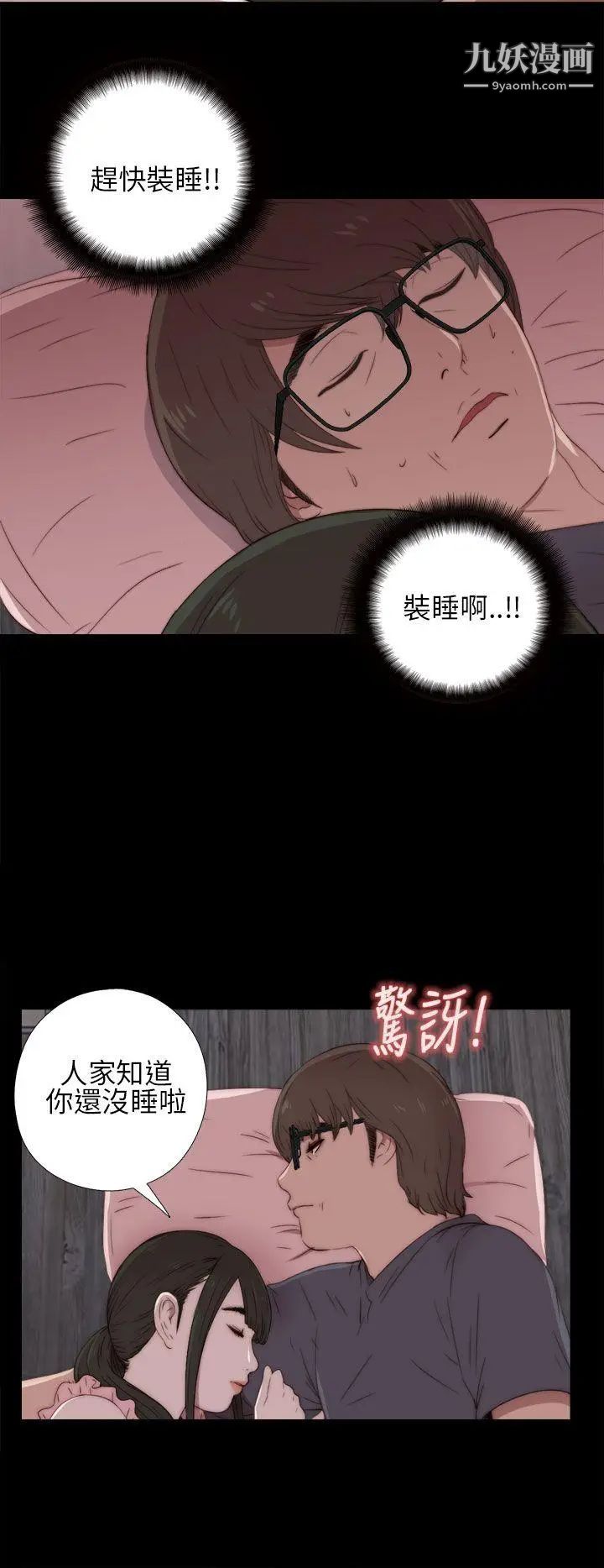 我的大叔邻家少女第17话
