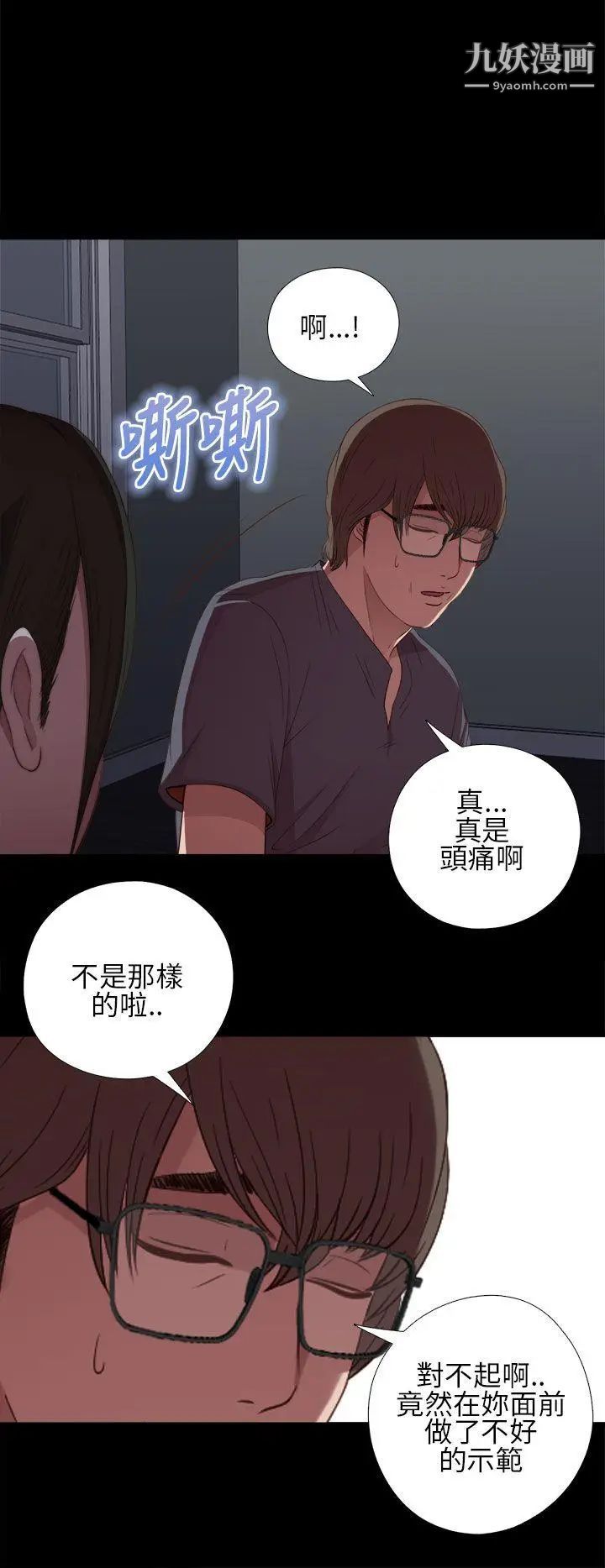 我的大叔邻家少女第17话