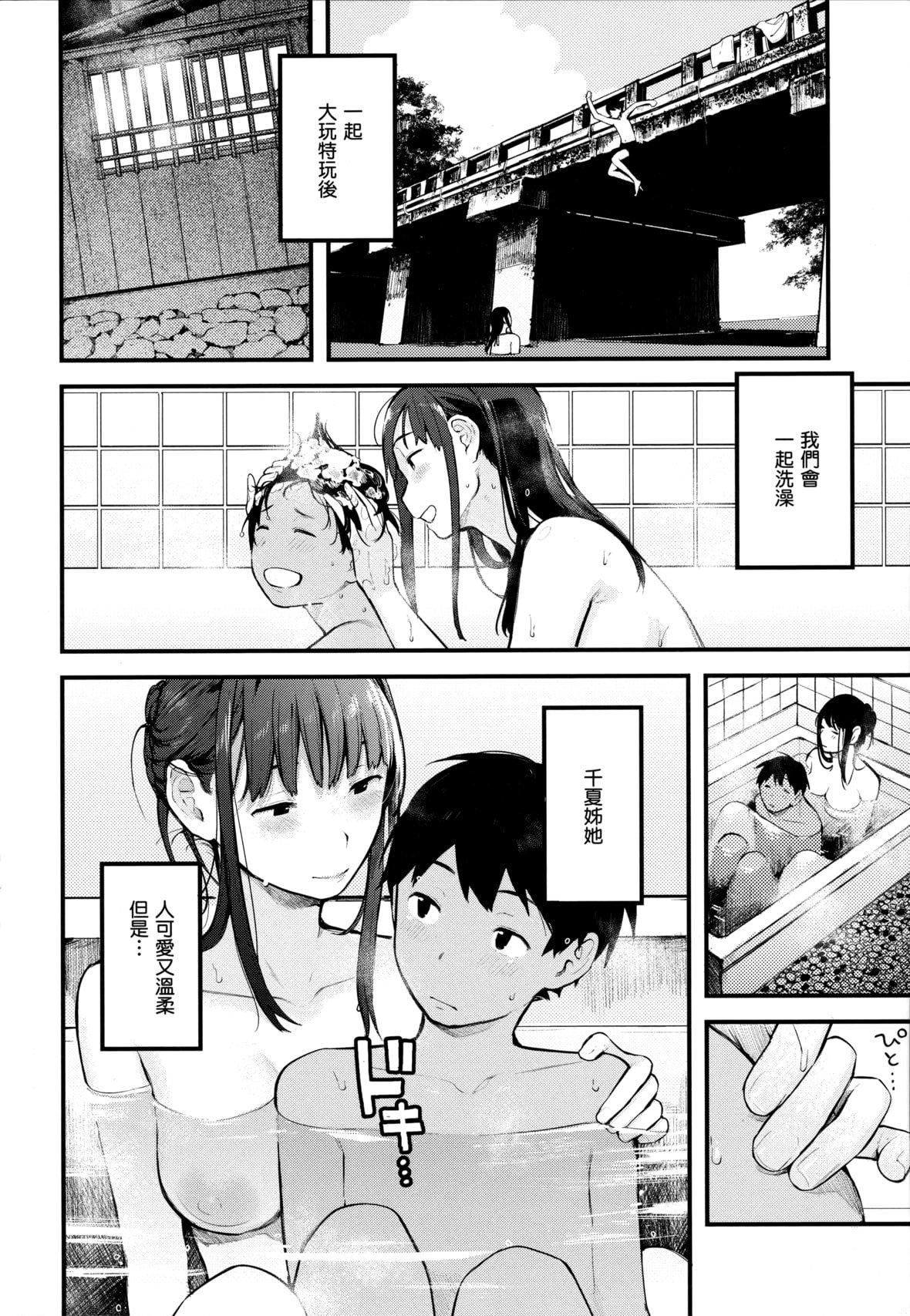 [楝蛙]おもちかえり[未来数位中文][无修正][楝蛙]おもちかえり[未来数位中文][无修正]