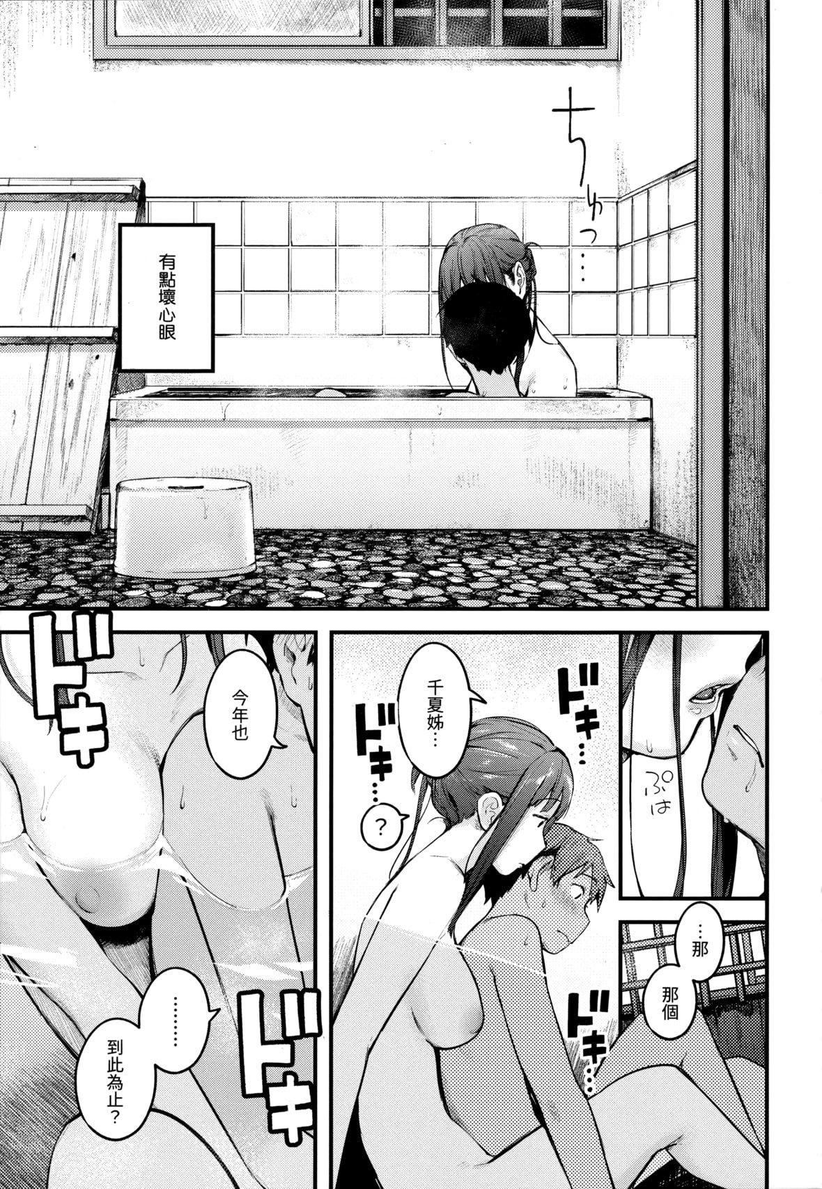 [楝蛙]おもちかえり[未來數位中文][無修正][楝蛙]おもちかえり[未來數位中文][無修正]
