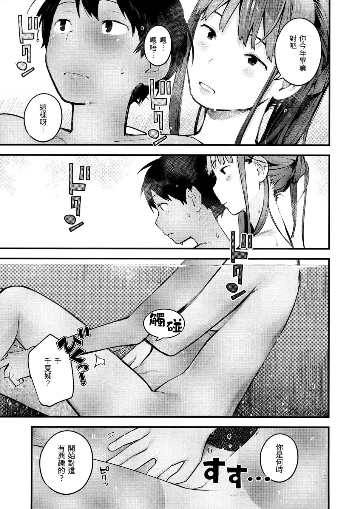 [楝蛙]おもちかえり[未来数位中文][无修正][楝蛙]おもちかえり[未来数位中文][无修正]