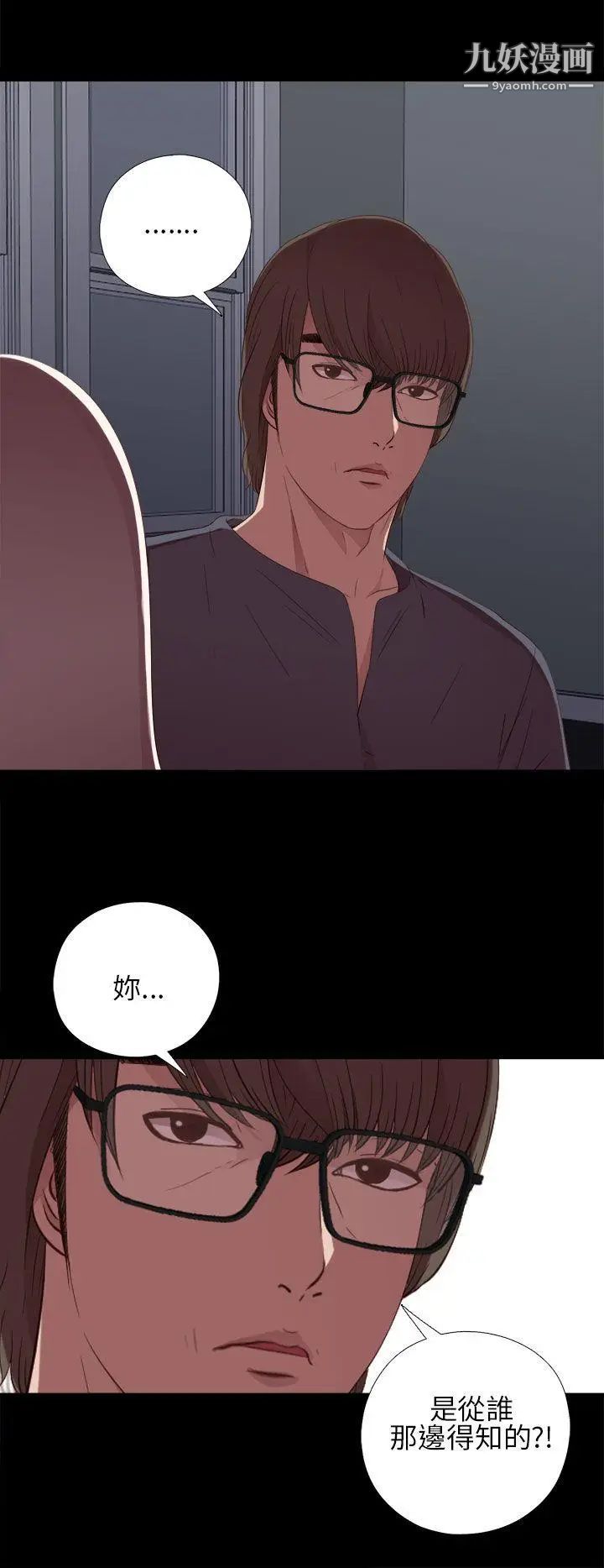 我的大叔邻家少女第17话