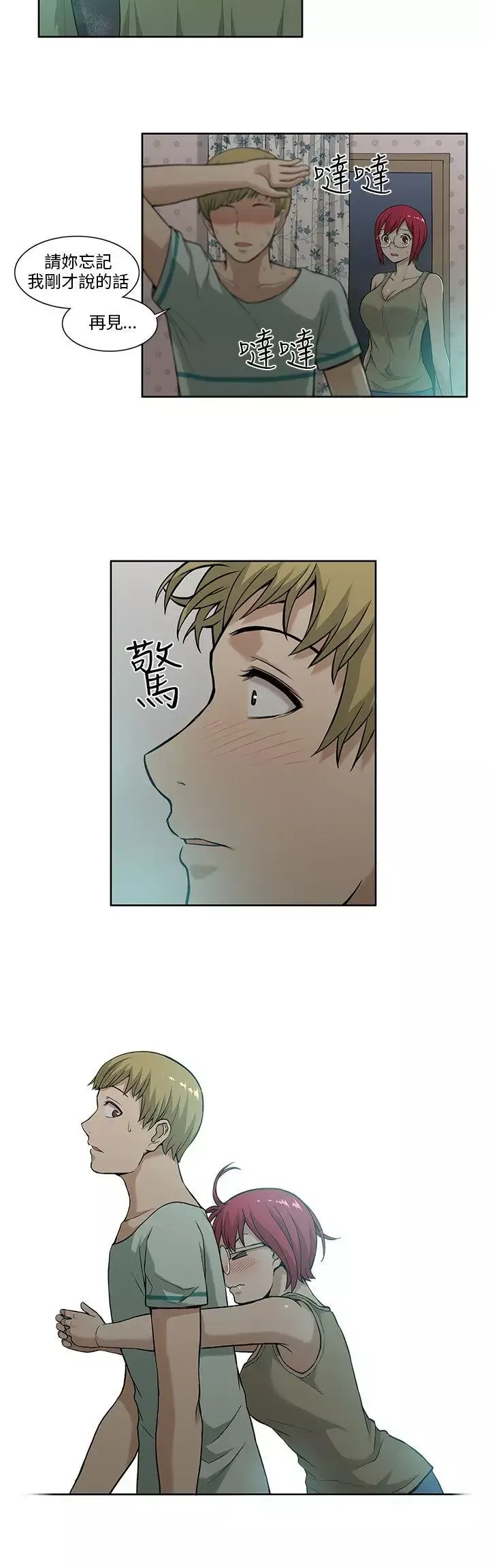 租愛套房第5話