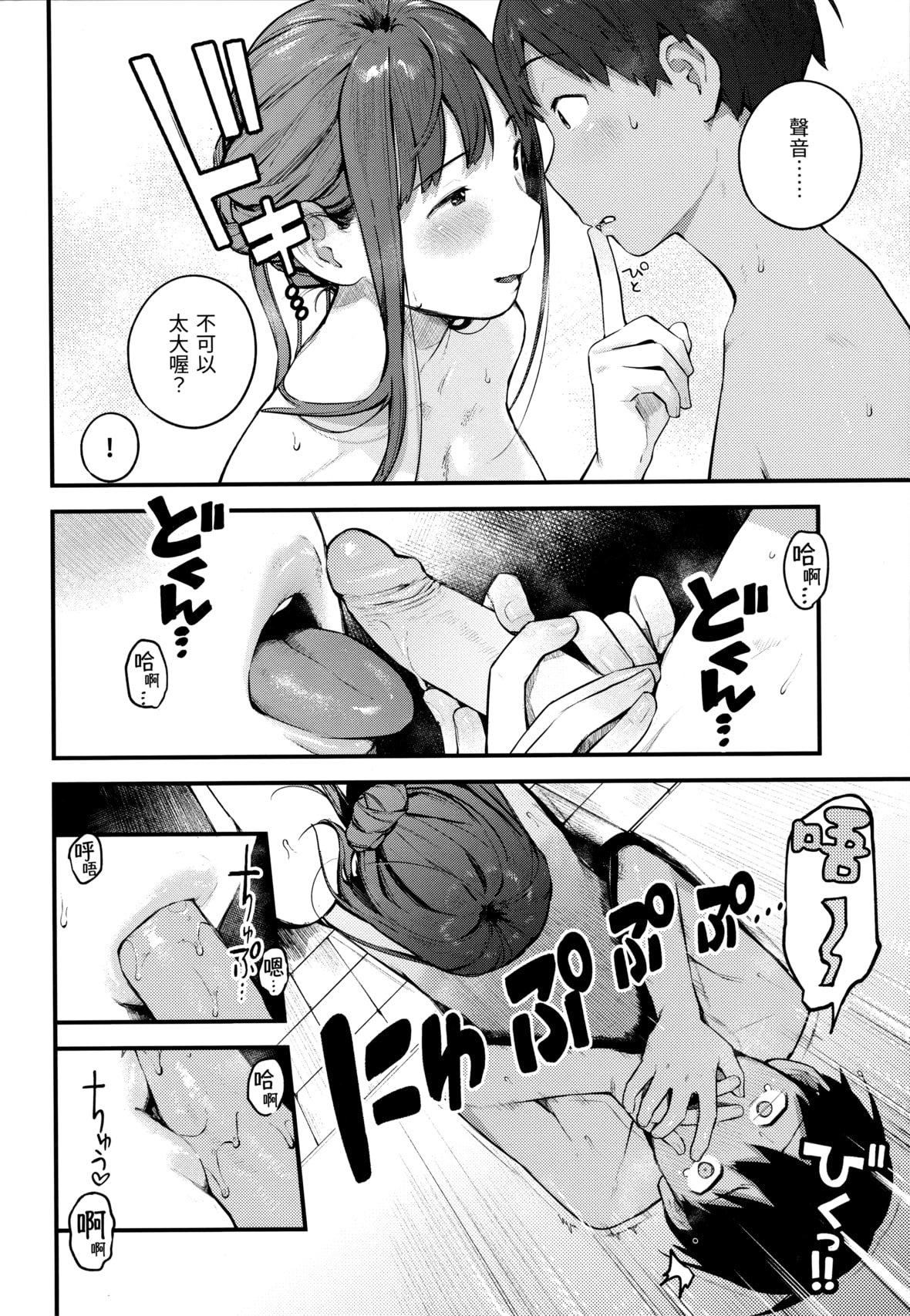 [楝蛙]おもちかえり[未来数位中文][无修正][楝蛙]おもちかえり[未来数位中文][无修正]