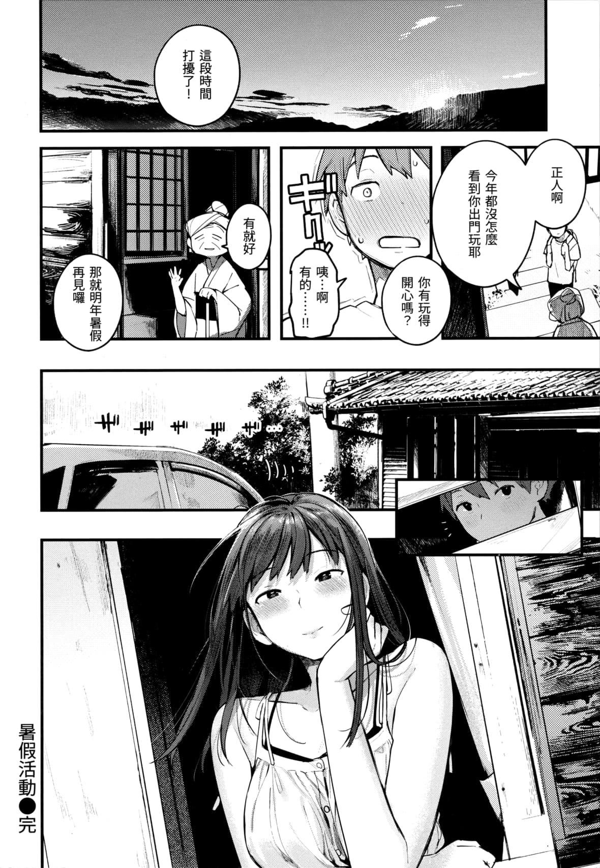 [楝蛙]おもちかえり[未來數位中文][無修正][楝蛙]おもちかえり[未來數位中文][無修正]