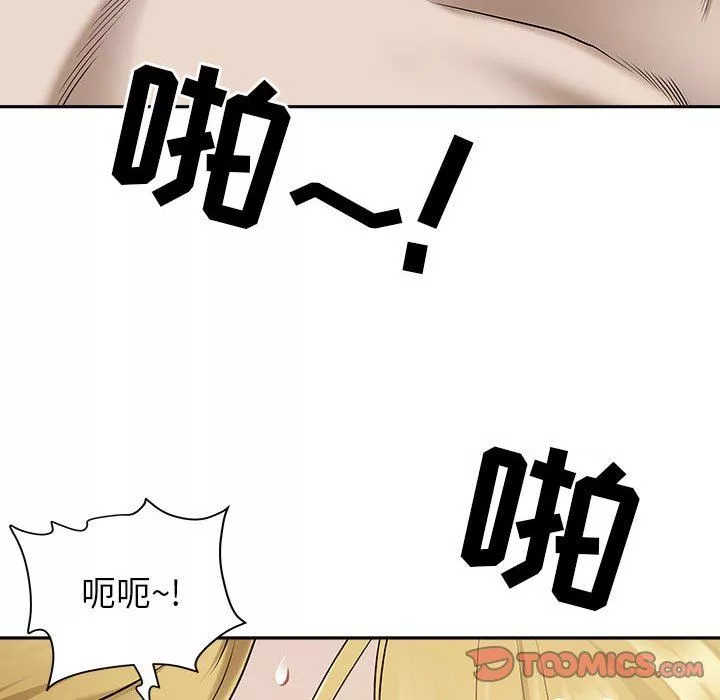 我老公是雙胞胎第51話