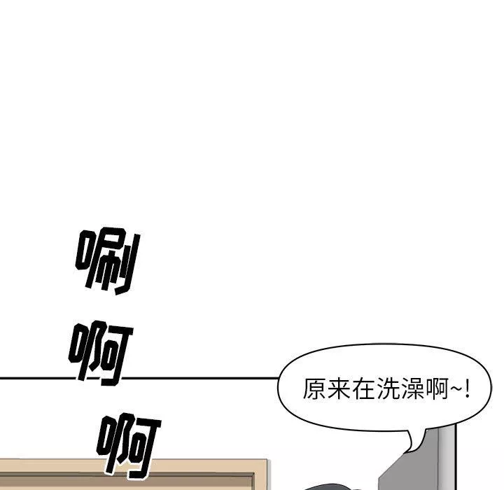 我老公是雙胞胎第51話