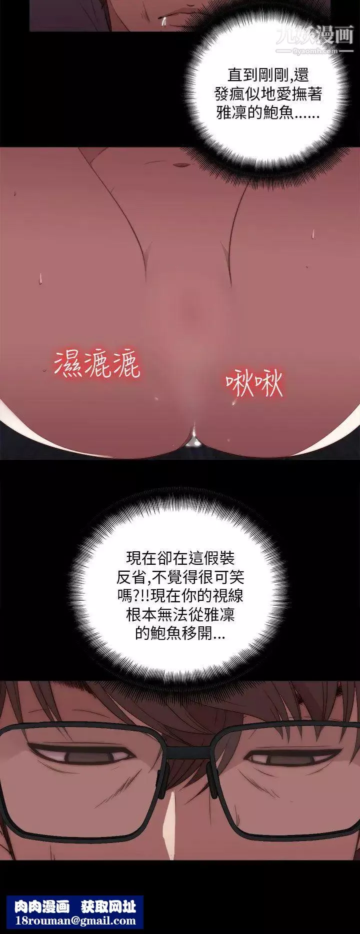 我的大叔鄰家少女第18話