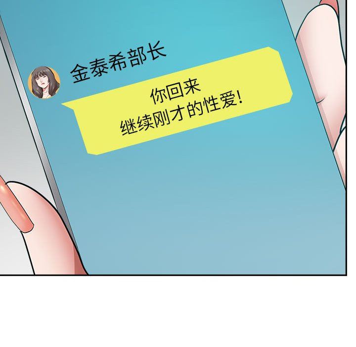 我老公是双胞胎第51话