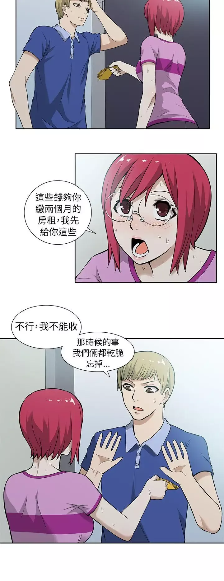 租愛套房第7話