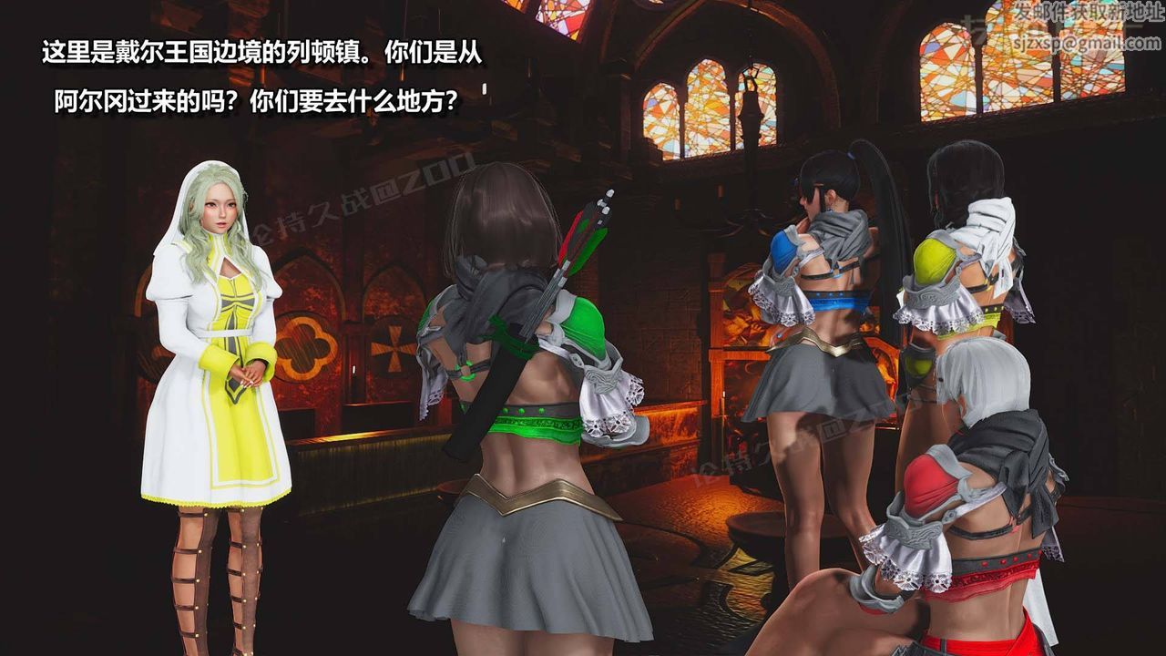 [3D]扶他勇士第06話