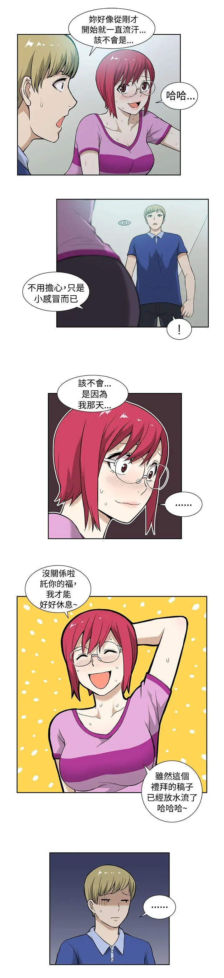 租爱套房第7话