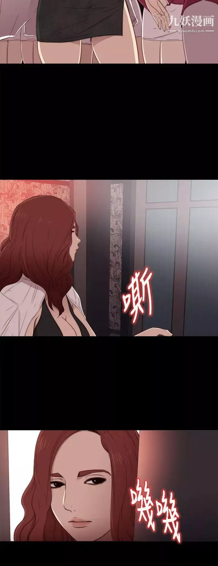 我的大叔鄰家少女第19話