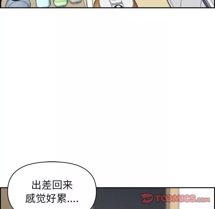 我老公是雙胞胎第52話