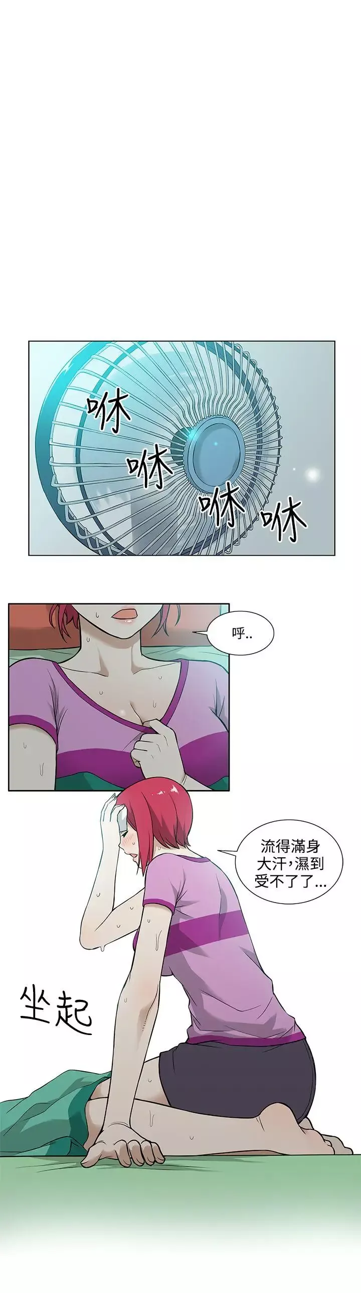 租愛套房第7話
