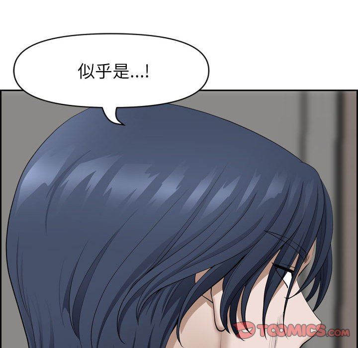 我老公是雙胞胎第52話