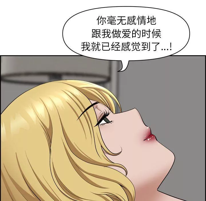 我老公是雙胞胎第52話
