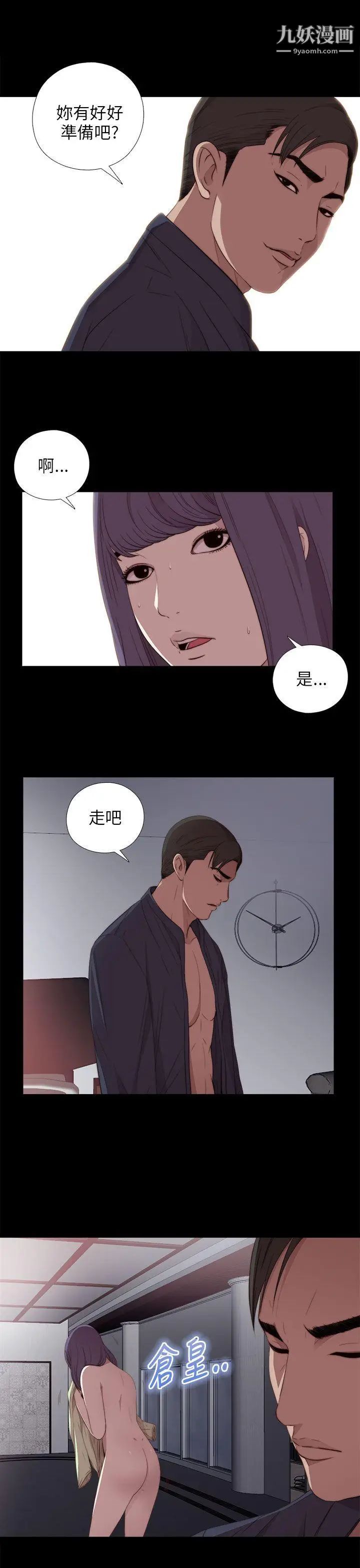 我的大叔邻家少女第19话