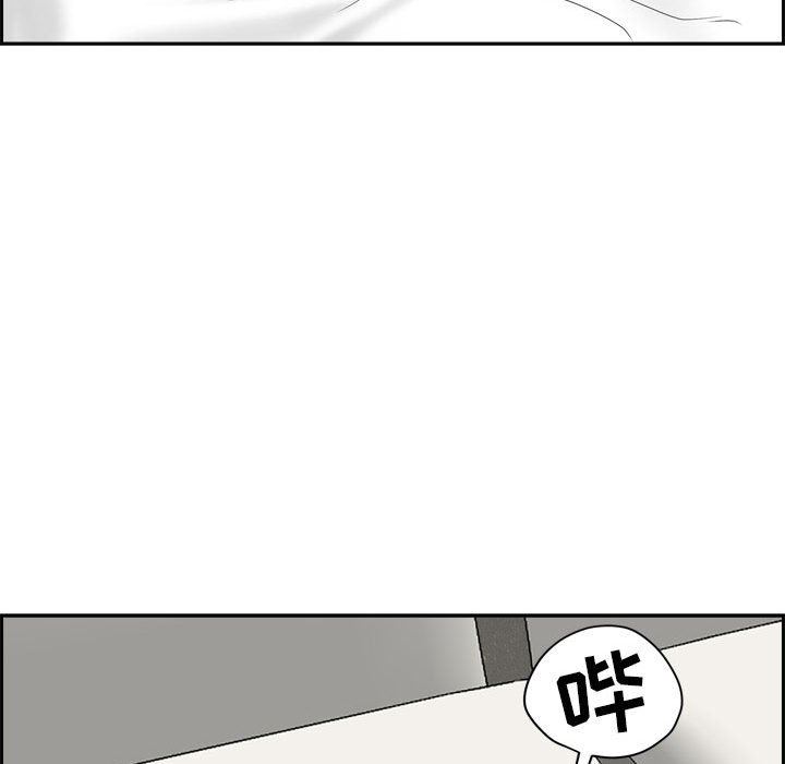 我老公是雙胞胎第52話