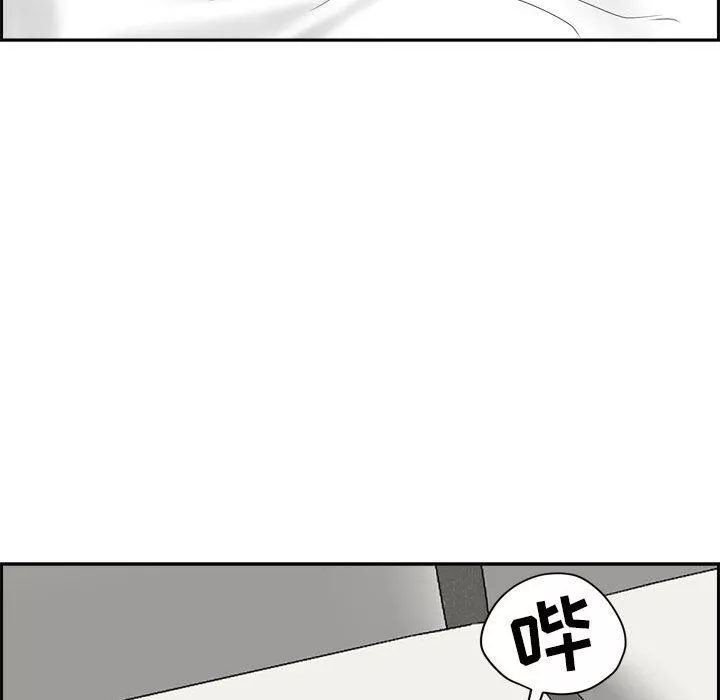 我老公是雙胞胎第52話