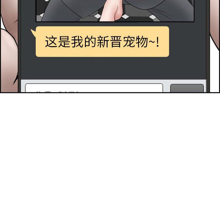 我老公是雙胞胎第52話
