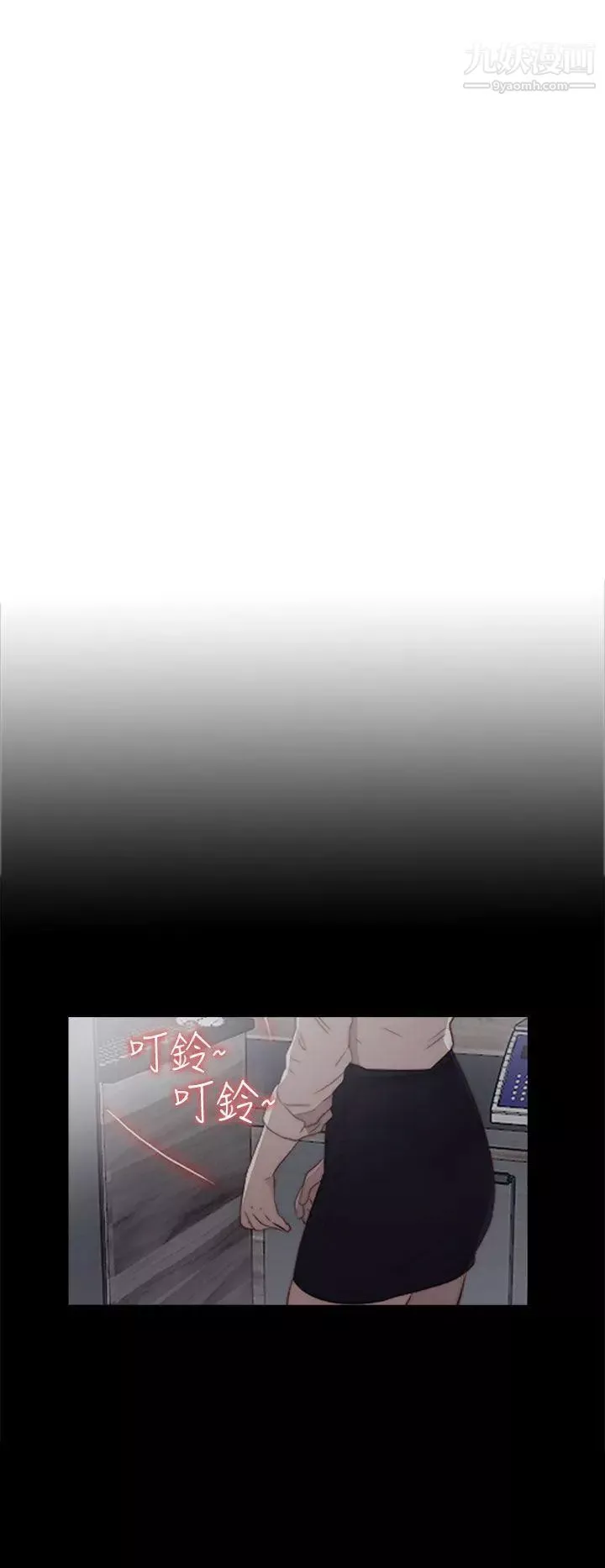 我的大叔鄰家少女第20話