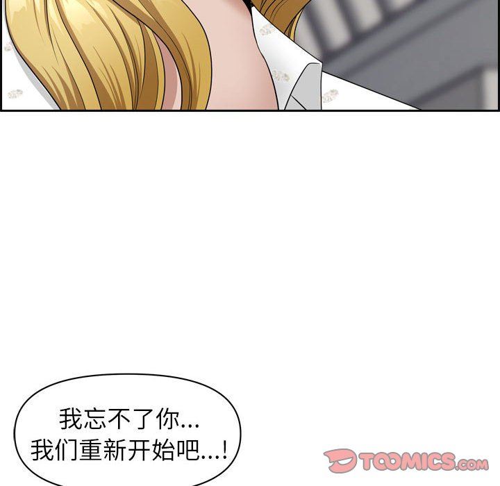 我老公是雙胞胎第52話