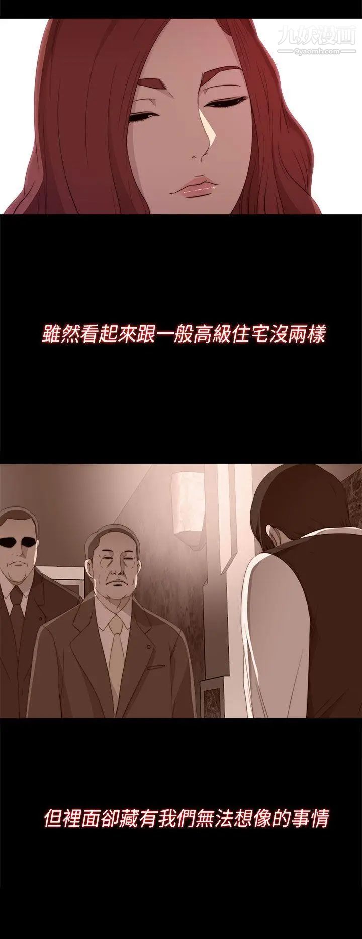 我的大叔邻家少女第20话