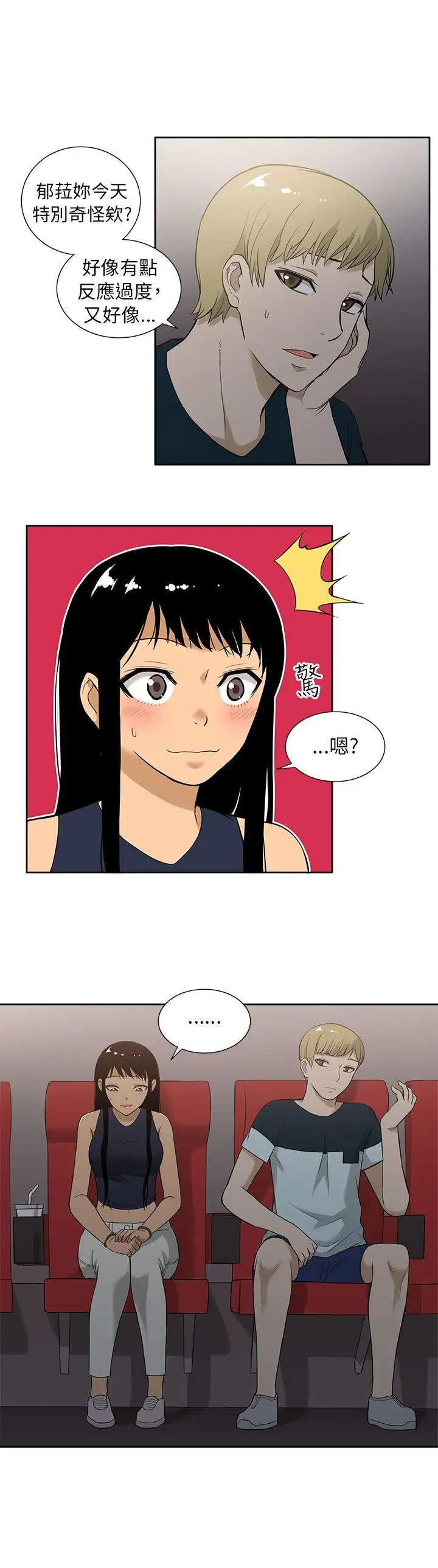 租爱套房第9话