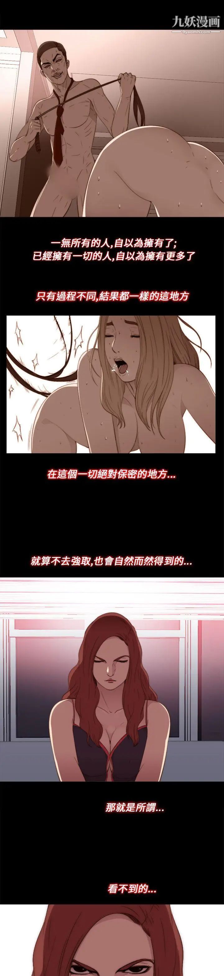我的大叔邻家少女第20话