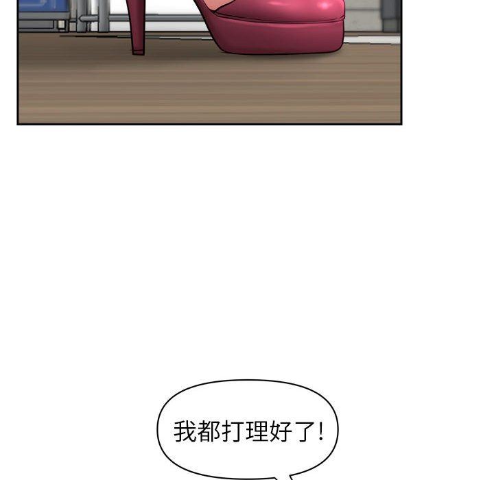 我老公是雙胞胎第52話