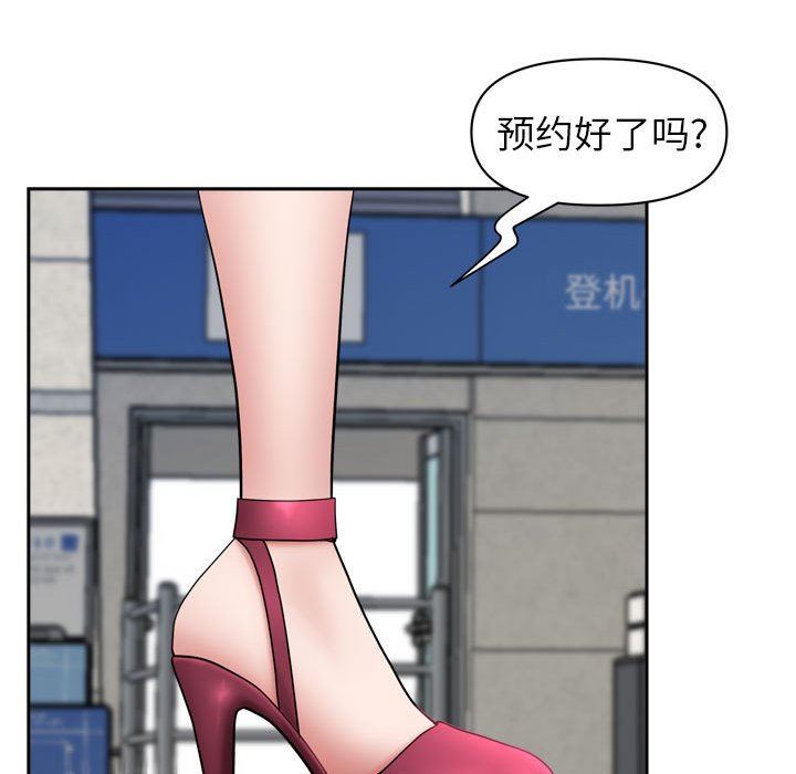 我老公是雙胞胎第52話