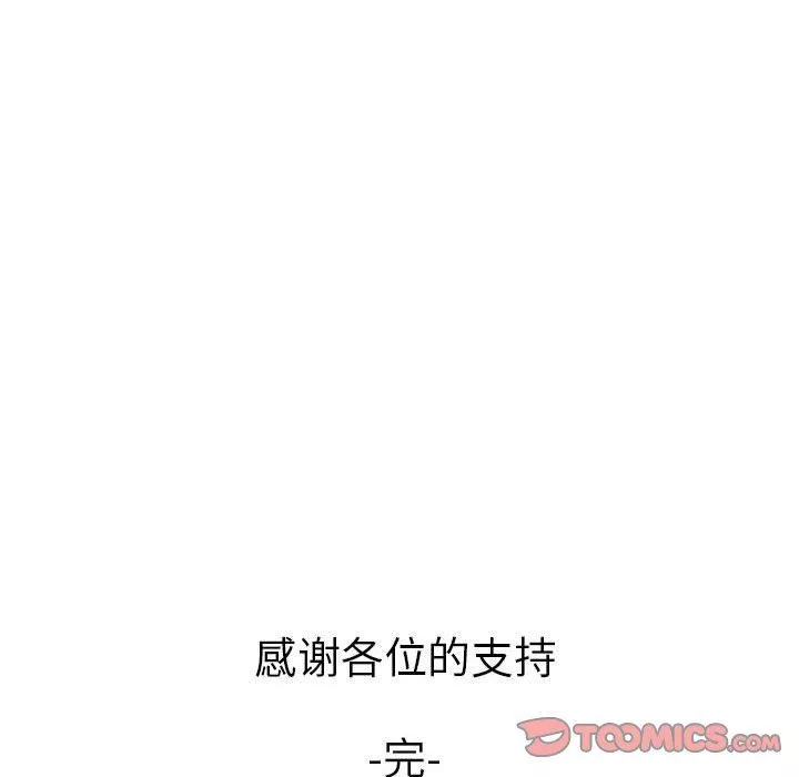 我老公是雙胞胎第52話