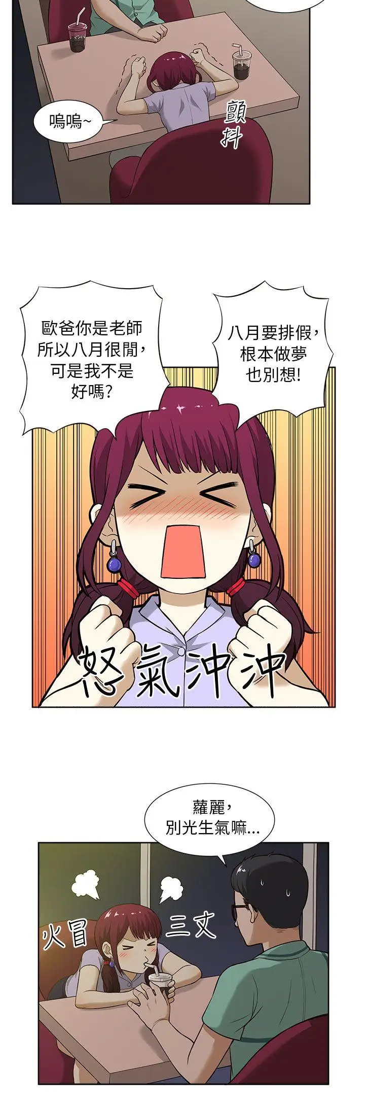 租愛套房第10話