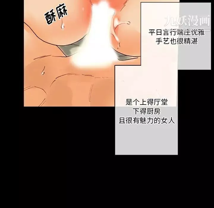 完美情人養成記第1話