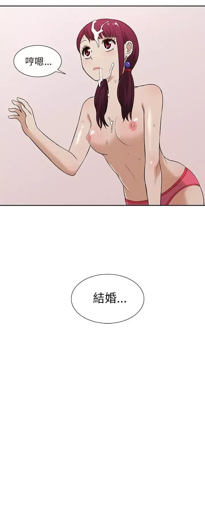 租愛套房第10話