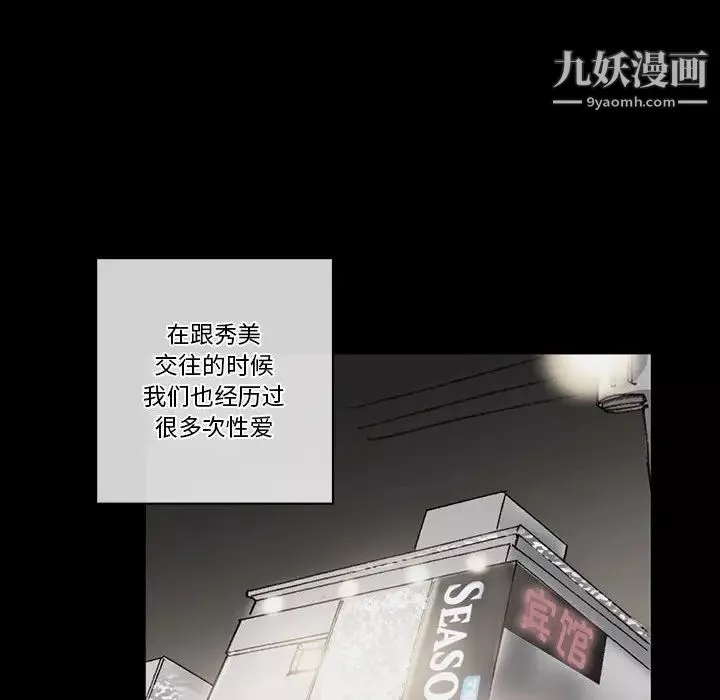 完美情人養成記第1話
