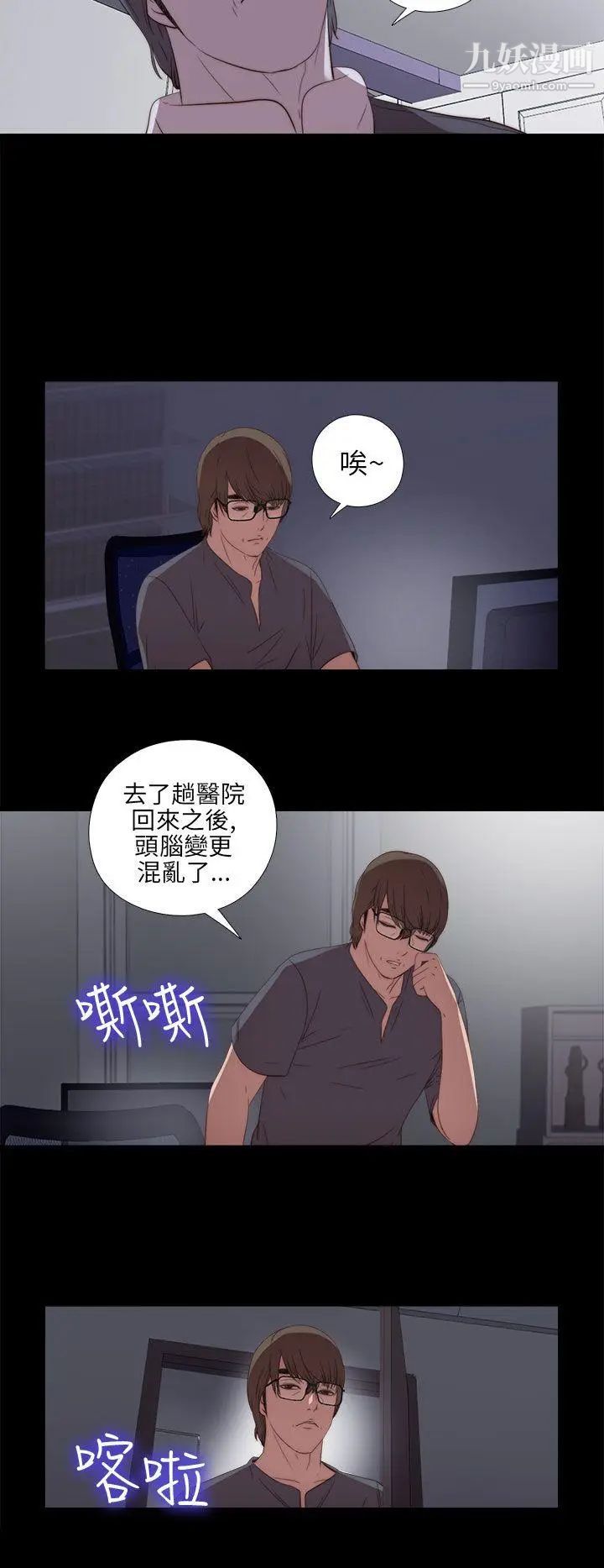 我的大叔邻家少女第21话